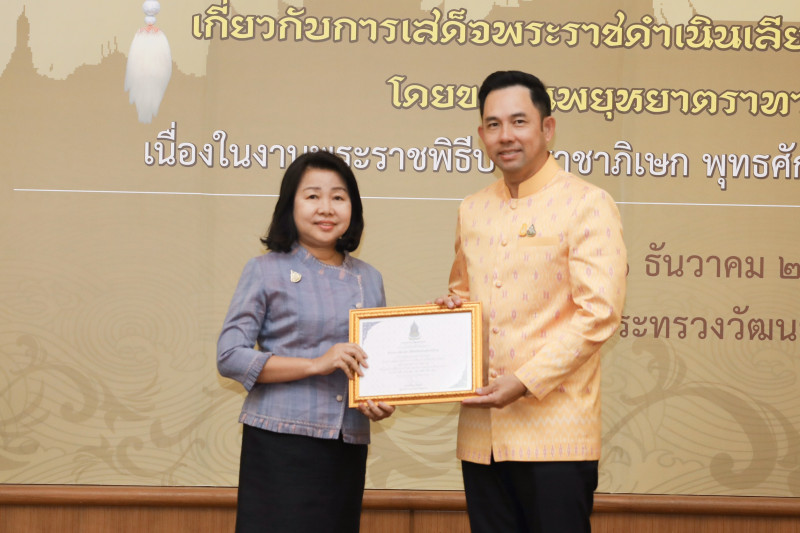 ข่าวสารกระทรวงฯ