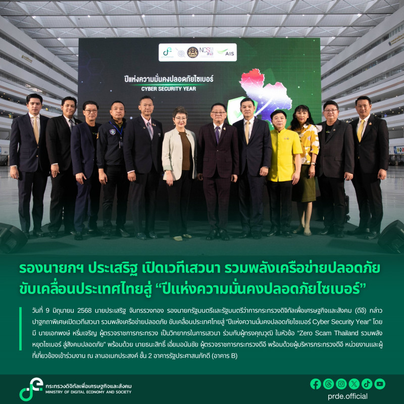 ข่าวรัฐมนตรี