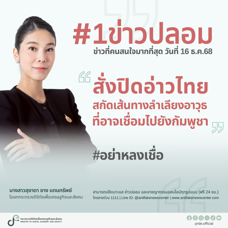 ข่าวรัฐมนตรี