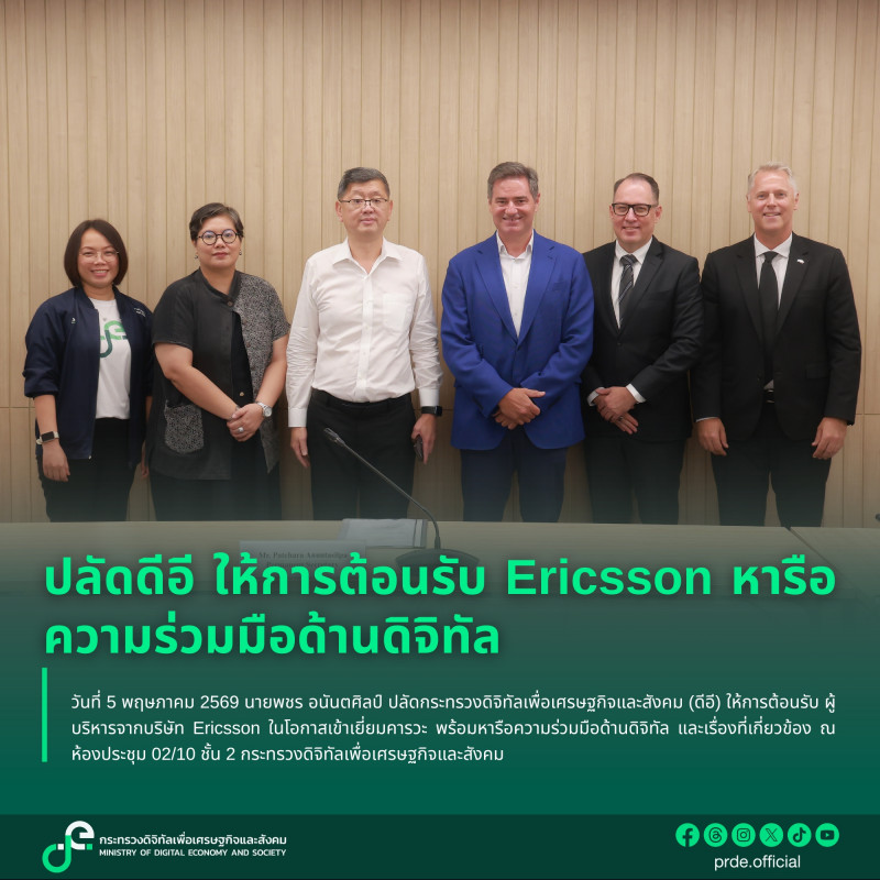 ข่าวสารกระทรวงฯ
