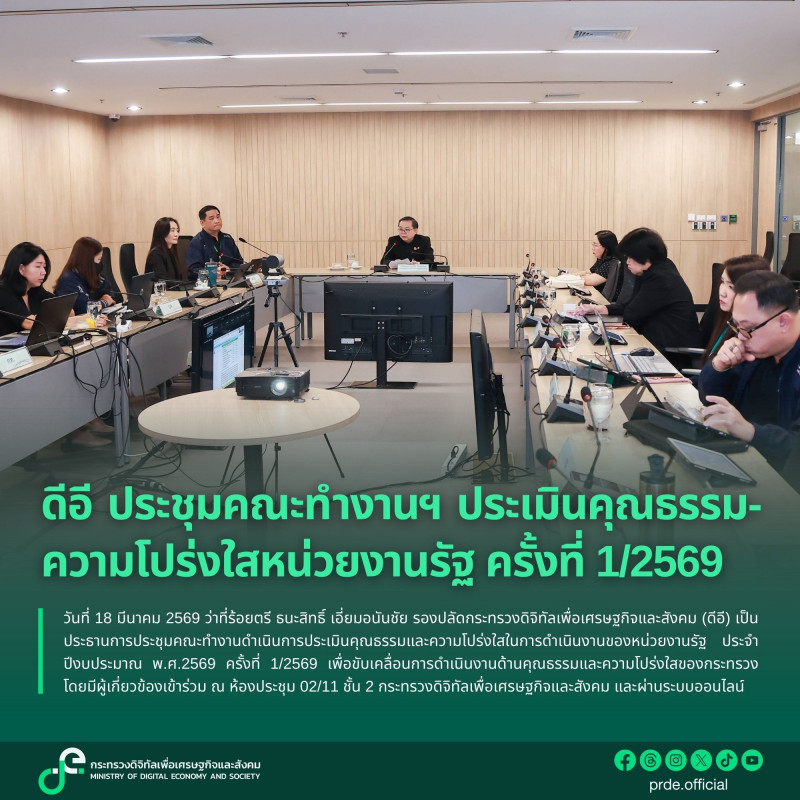 ข่าวสารกระทรวงฯ