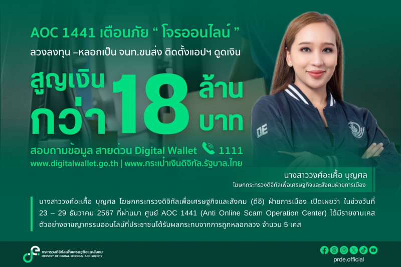 ข่าวรัฐมนตรี