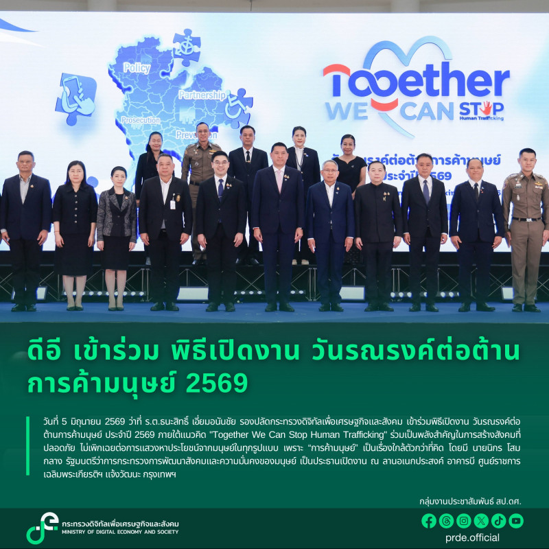 ข่าวสารกระทรวงฯ