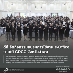 ข่าวสารกระทรวงฯ
