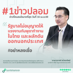 ข่าวสารกระทรวงฯ