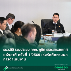 ข่าวรัฐมนตรี
