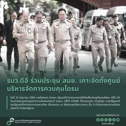 ข่าวรัฐมนตรี