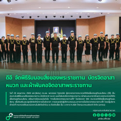 ข่าวสารกระทรวงฯ