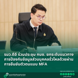 ข่าวรัฐมนตรี
