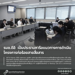 ข่าวรัฐมนตรี