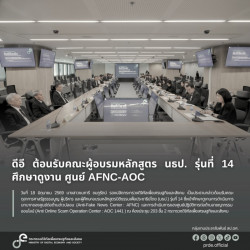 ข่าวสารกระทรวงฯ