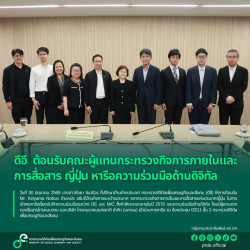 ข่าวสารกระทรวงฯ