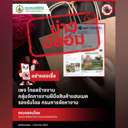 ข่าวสารกระทรวงฯ