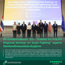 ข่าวสารกระทรวงฯ