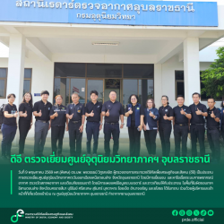 ข่าวสารกระทรวงฯ