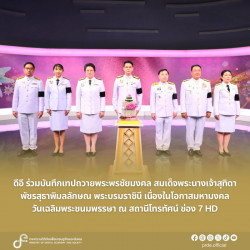 ข่าวรัฐมนตรี