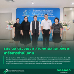 ข่าวรัฐมนตรี