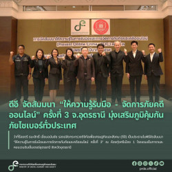 ข่าวสารกระทรวงฯ