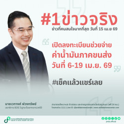 ข่าวสารกระทรวงฯ