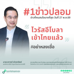 ข่าวสารกระทรวงฯ