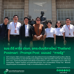 ข่าวสารกระทรวงฯ
