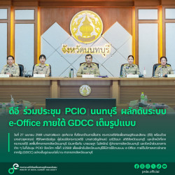 ข่าวสารกระทรวงฯ