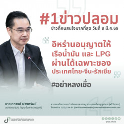 ข่าวสารกระทรวงฯ