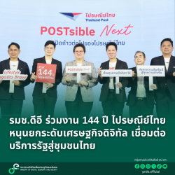 ข่าวรัฐมนตรี