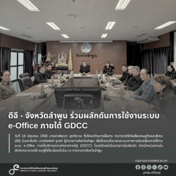ข่าวสารกระทรวงฯ