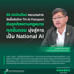 ข่าวสารกระทรวงฯ
