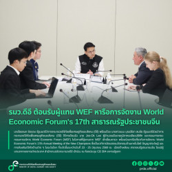 ข่าวรัฐมนตรี