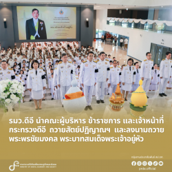 ข่าวรัฐมนตรี