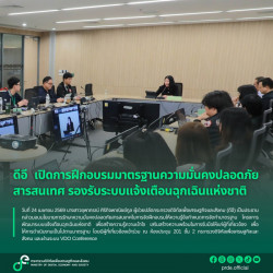 ข่าวสารกระทรวงฯ