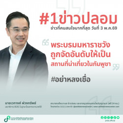 ข่าวสารกระทรวงฯ