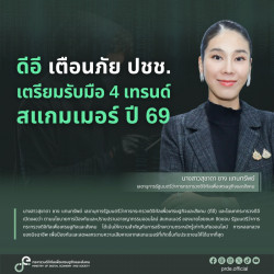 ข่าวรัฐมนตรี