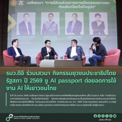 ข่าวรัฐมนตรี