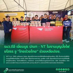 ข่าวรัฐมนตรี