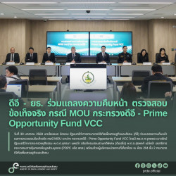 ข่าวรัฐมนตรี