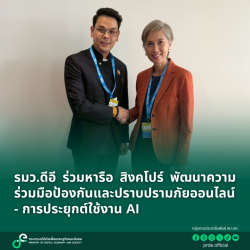 ข่าวรัฐมนตรี