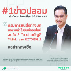 ข่าวสารกระทรวงฯ
