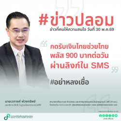 ข่าวสารกระทรวงฯ