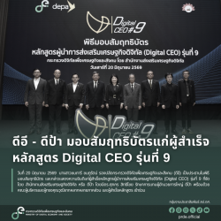 ข่าวสารกระทรวงฯ
