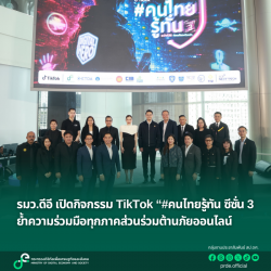 ข่าวรัฐมนตรี