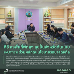 ข่าวสารกระทรวงฯ