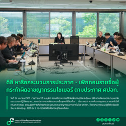 ข่าวสารกระทรวงฯ