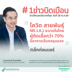 ข่าวสารกระทรวงฯ