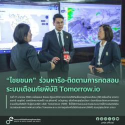 ข่าวรัฐมนตรี