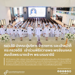 ข่าวรัฐมนตรี