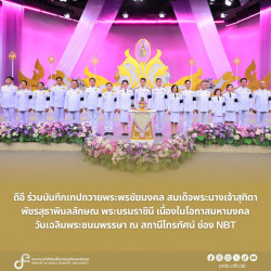 ข่าวรัฐมนตรี