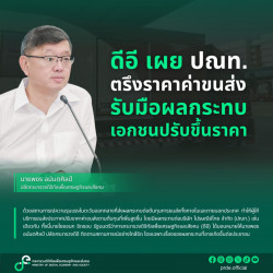 ข่าวสารกระทรวงฯ